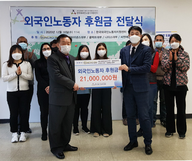 201216 한국외국인노동자지원센터 기부 _ 선택.jpg